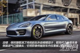 图解Panamera Sport Turismo Concept 