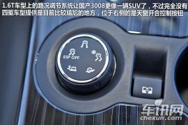试驾东风标致3008 跨界车逆袭变身城市SUV