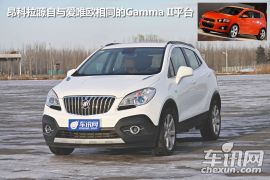 雪地试驾别克昂科拉四驱版 稳定性有提升