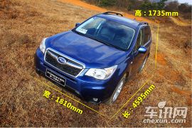 试驾新一代斯巴鲁森林人 并未完全被驯服