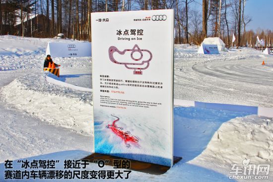 体验奥迪长白山冰雪试驾 动感的壁虎舞步