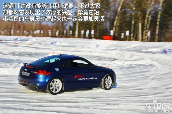 体验奥迪长白山冰雪试驾 动感的壁虎舞步