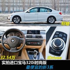 静态体验进口宝马320i 最便宜的新3系