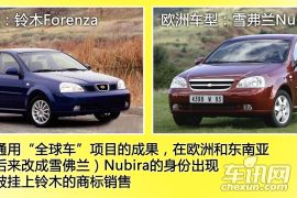 车讯网试驾别克新凯越 10年本色出演