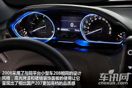 图解标致2008小型SUV 明年国产对抗翼搏