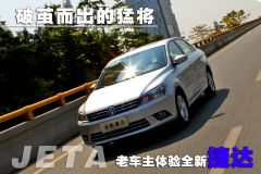 一汽-大众-捷达