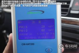 大众换新宝来使用体验 PM2.5有效隔绝73%