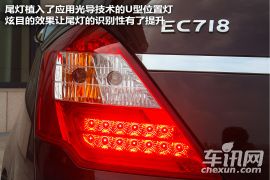 抢先体验2013款帝豪EC7 有理由卖得更好