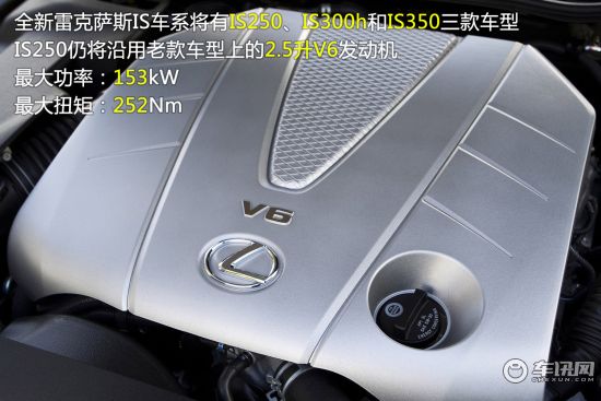 雷克萨斯 雷克萨斯IS