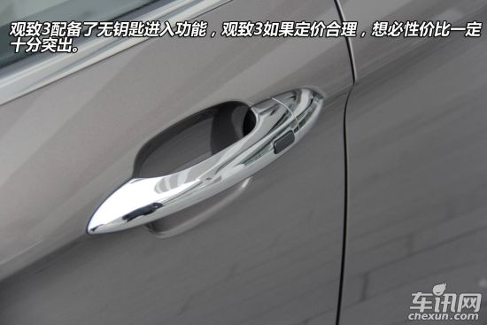 观致汽车 观致3