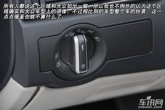 观致汽车 观致3