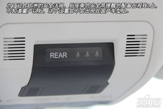 观致汽车 观致3