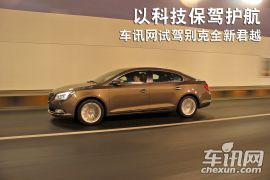 以科技保驾护航 车讯网试驾别克全新君越