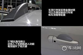 海马汽车-海马S7