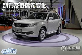 海马汽车-海马S7