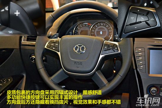 北京汽车 绅宝