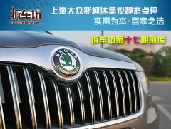 拆车坊-昊锐-静态点评