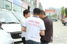 广汽吉奥抗震救灾志愿志者团队