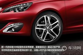 新一代标致308官图解析 不光只有浪漫气息