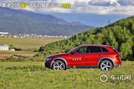 试驾奥迪新Q5 姗姗来迟/意欲后发制人