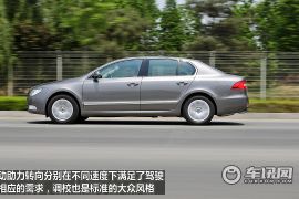 测试斯柯达昊锐1.8TSI 基因优良的捷克旗舰