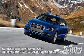 点评进口奥迪SQ5 性能SUV的又一力作