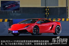 试驾Gallardo LP570-4 STS 诠释赛道精神