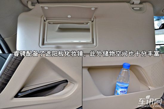 长安 睿骋