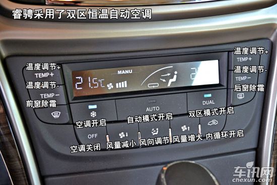 长安 睿骋