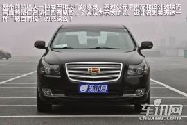 拆车坊吉利帝豪EC8静态点评