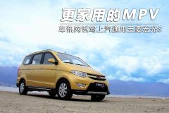 上汽通用五菱-五菱宏光