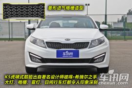 东风悦达起亚K5静评