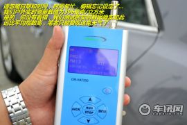 雪佛兰迈锐宝功能性体验 PM2.5隔离率88%