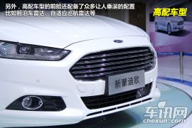 长安福特-新蒙迪欧