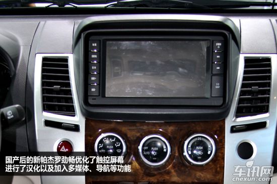 三菱 帕杰罗（停产）