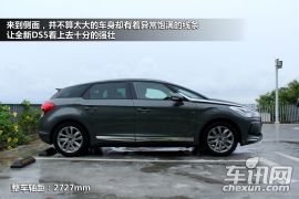 长安标致雪铁龙-DS5