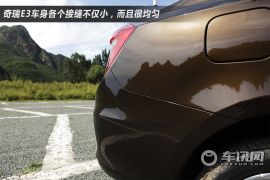 紧凑级家轿奇瑞E3试驾报告 谈谈优点与不足