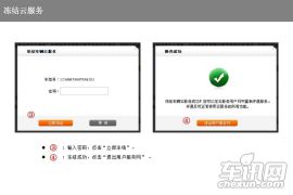 拆车坊第二十期技术解读 体验比亚迪云服务