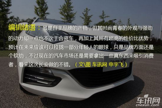 长安 致尚XT