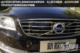 测试2014款沃尔沃S80L 低调的高端商务精英