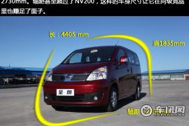 广汽吉奥-星朗-1.5L 七座至尊型