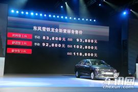 东风雪铁龙-爱丽舍上市