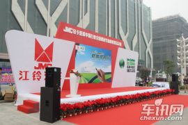 江铃汽车-JMC轻卡低碳中国行 