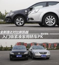 一汽-大众-捷达