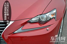 雷克萨斯-雷克萨斯IS-250 尊贵版