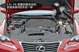 雷克萨斯-雷克萨斯IS-250 尊贵版