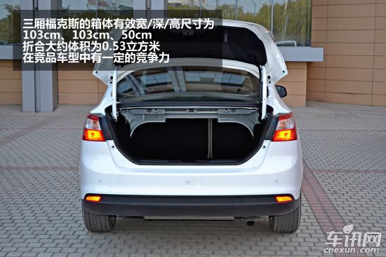 福特 福克斯