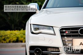 低调沉稳有内涵 试驾奥迪S7 Sportback