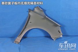 车讯实验室 赛欧