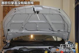 车讯实验室 赛欧